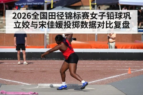 women shot put athlete throwing | kaiyun